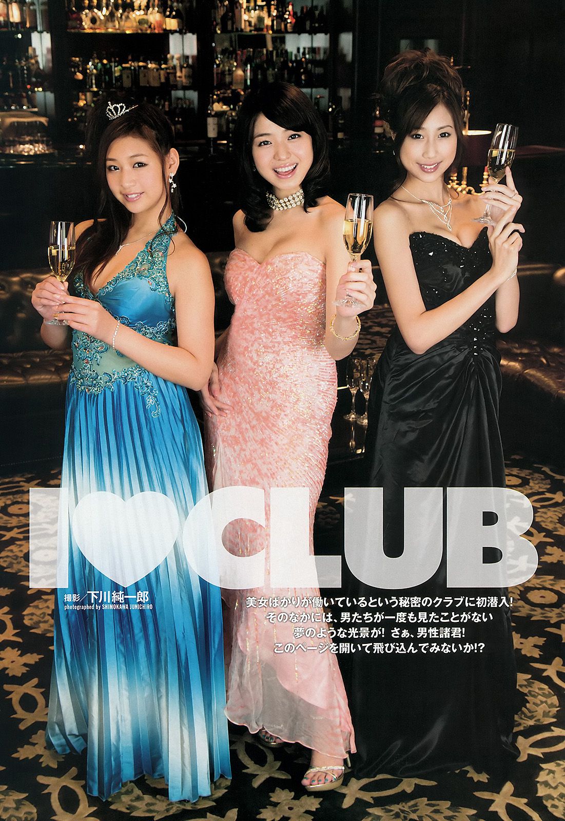 横山由依 佐々木希 小池里奈 倉持明日香 筧美和子 吉木りさ 階戸瑠李  2013年No.38 写真杂志-图27