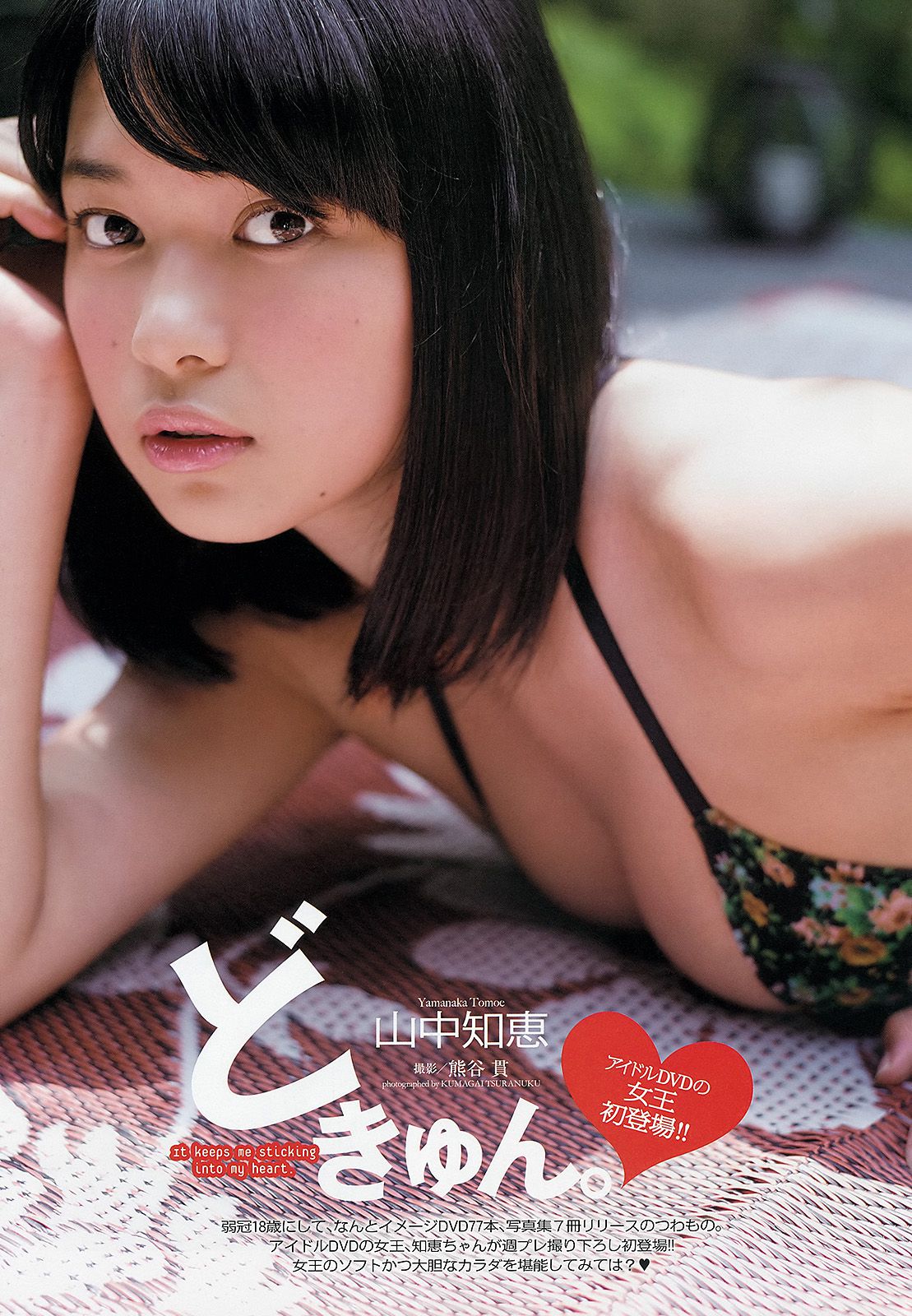 前田敦子 足立梨花 朝日花奈 山中知恵 山本梓 新井恵理那  2013年No.39 写真杂志-图17