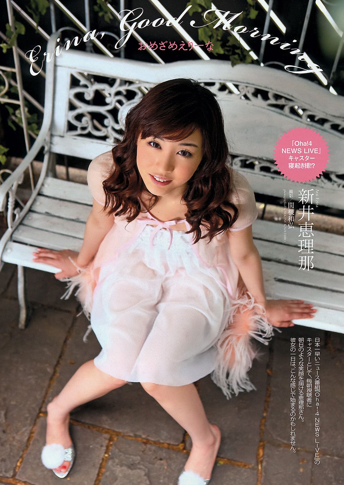 前田敦子 足立梨花 朝日花奈 山中知恵 山本梓 新井恵理那  2013年No.39 写真杂志-图27