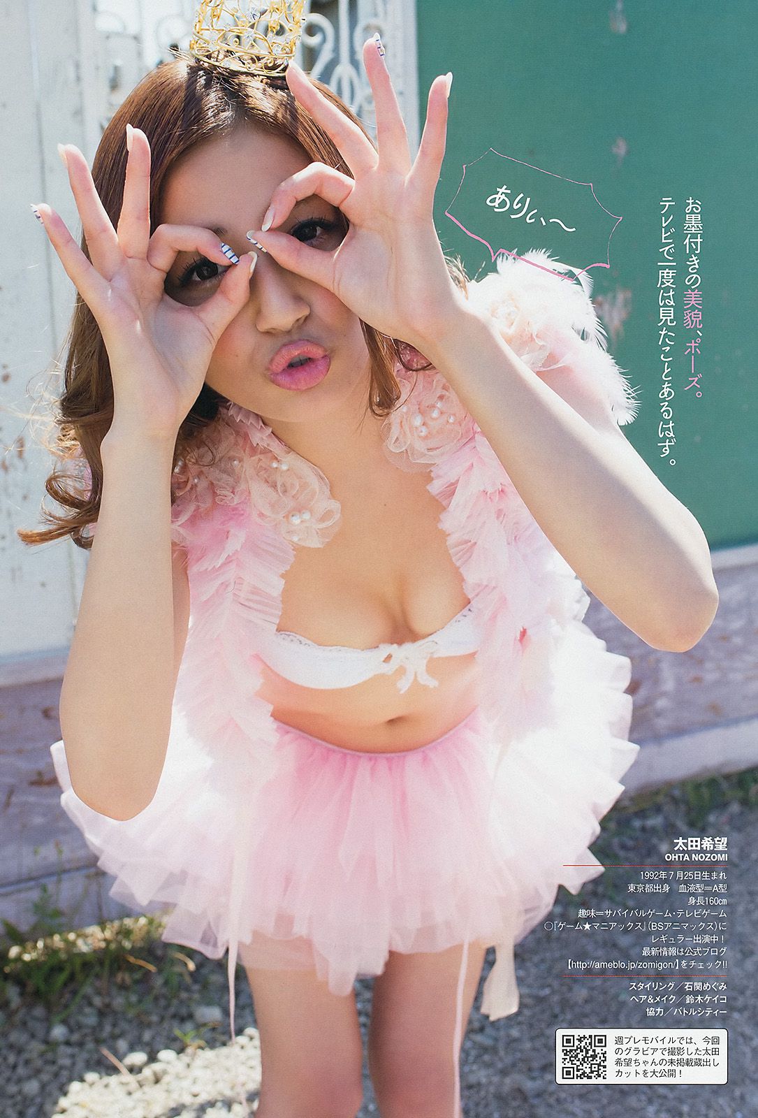 吉木りさ 佐藤すみれ 玉木碧 太田希望 鷹羽澪 喜屋武ちあき 花井瑠美 今野杏南 川栄李奈  2013年No.40 写真杂志-图18