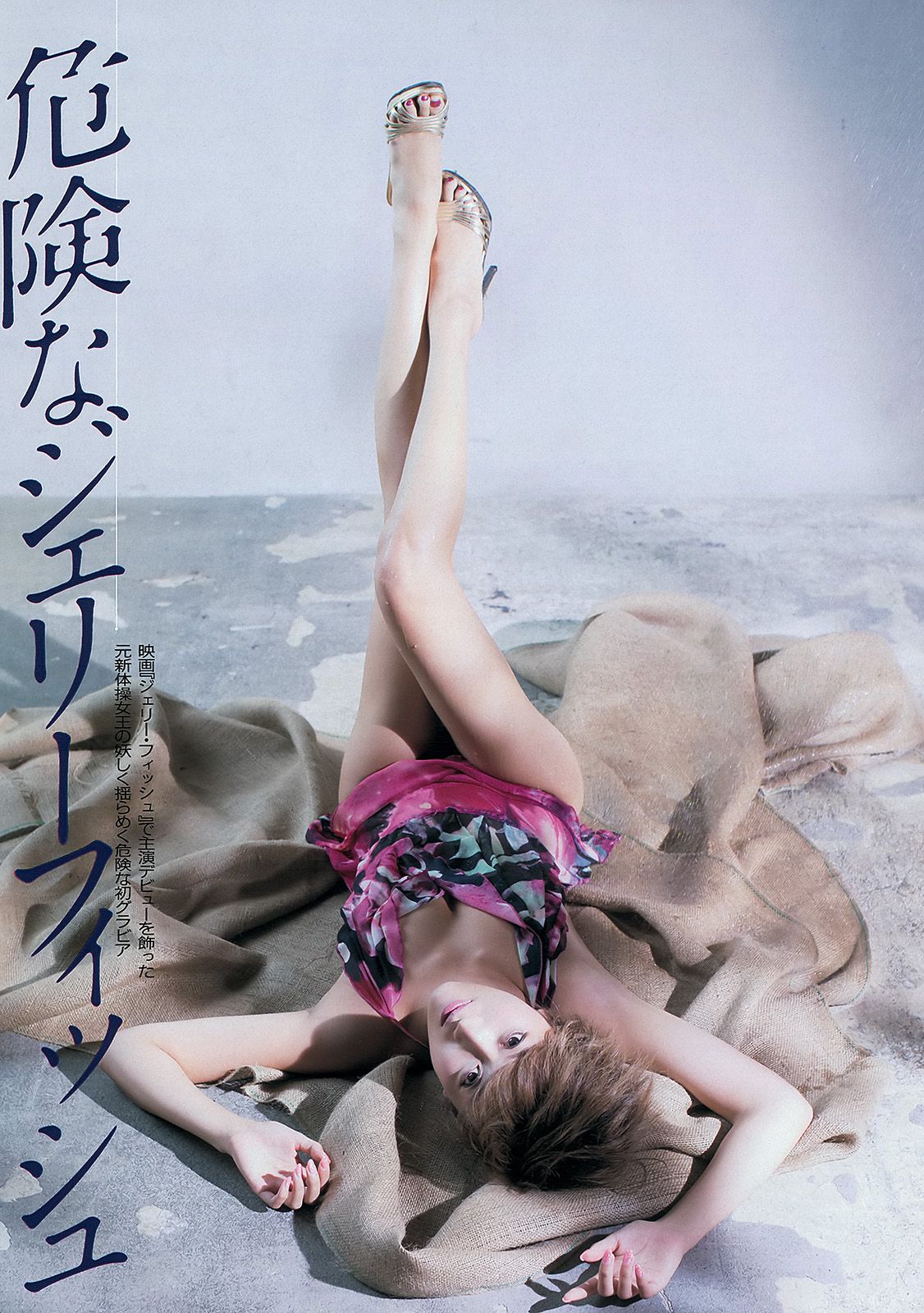 吉木りさ 佐藤すみれ 玉木碧 太田希望 鷹羽澪 喜屋武ちあき 花井瑠美 今野杏南 川栄李奈  2013年No.40 写真杂志-图29