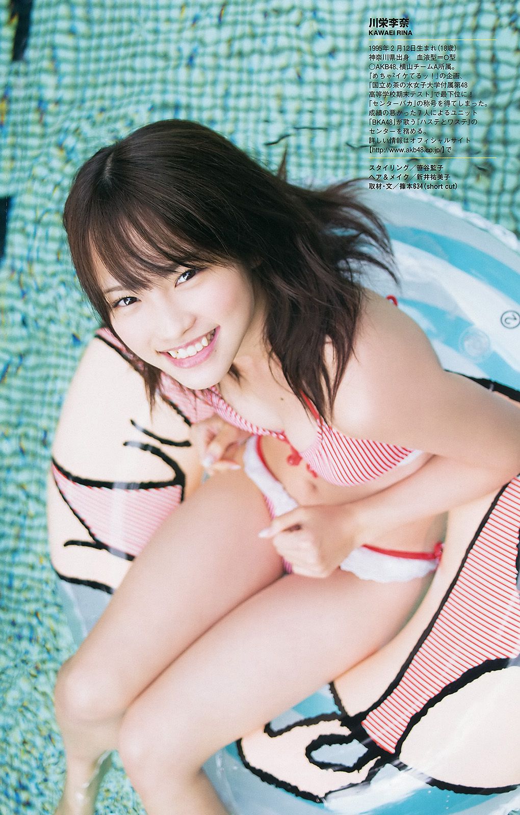 吉木りさ 佐藤すみれ 玉木碧 太田希望 鷹羽澪 喜屋武ちあき 花井瑠美 今野杏南 川栄李奈  2013年No.40 写真杂志-图43