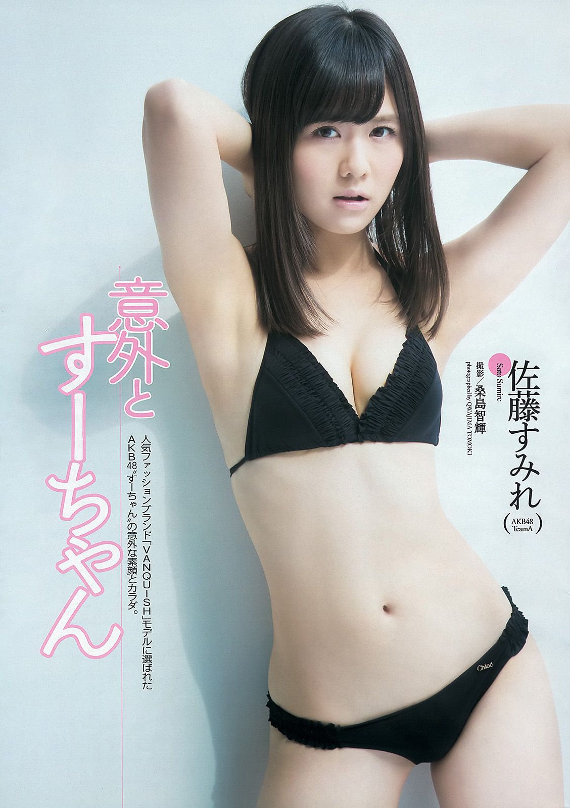 吉木りさ 佐藤すみれ 玉木碧 太田希望 鷹羽澪 喜屋武ちあき 花井瑠美 今野杏南 川栄李奈  2013年No.40 写真杂志-图6