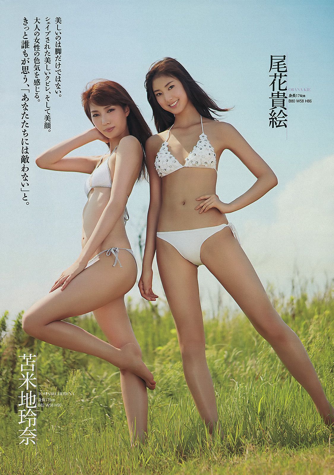 SKE48 モデルガールズ 市川美織 高見奈央 長崎真友子 鈴木友菜 池田裕子  2013年No.41 写真杂志-图10