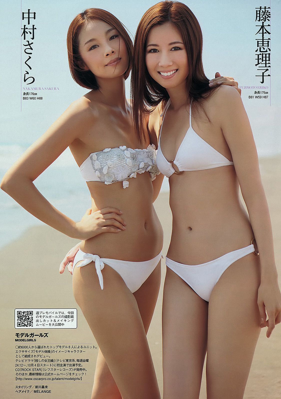 SKE48 モデルガールズ 市川美織 高見奈央 長崎真友子 鈴木友菜 池田裕子  2013年No.41 写真杂志-图11