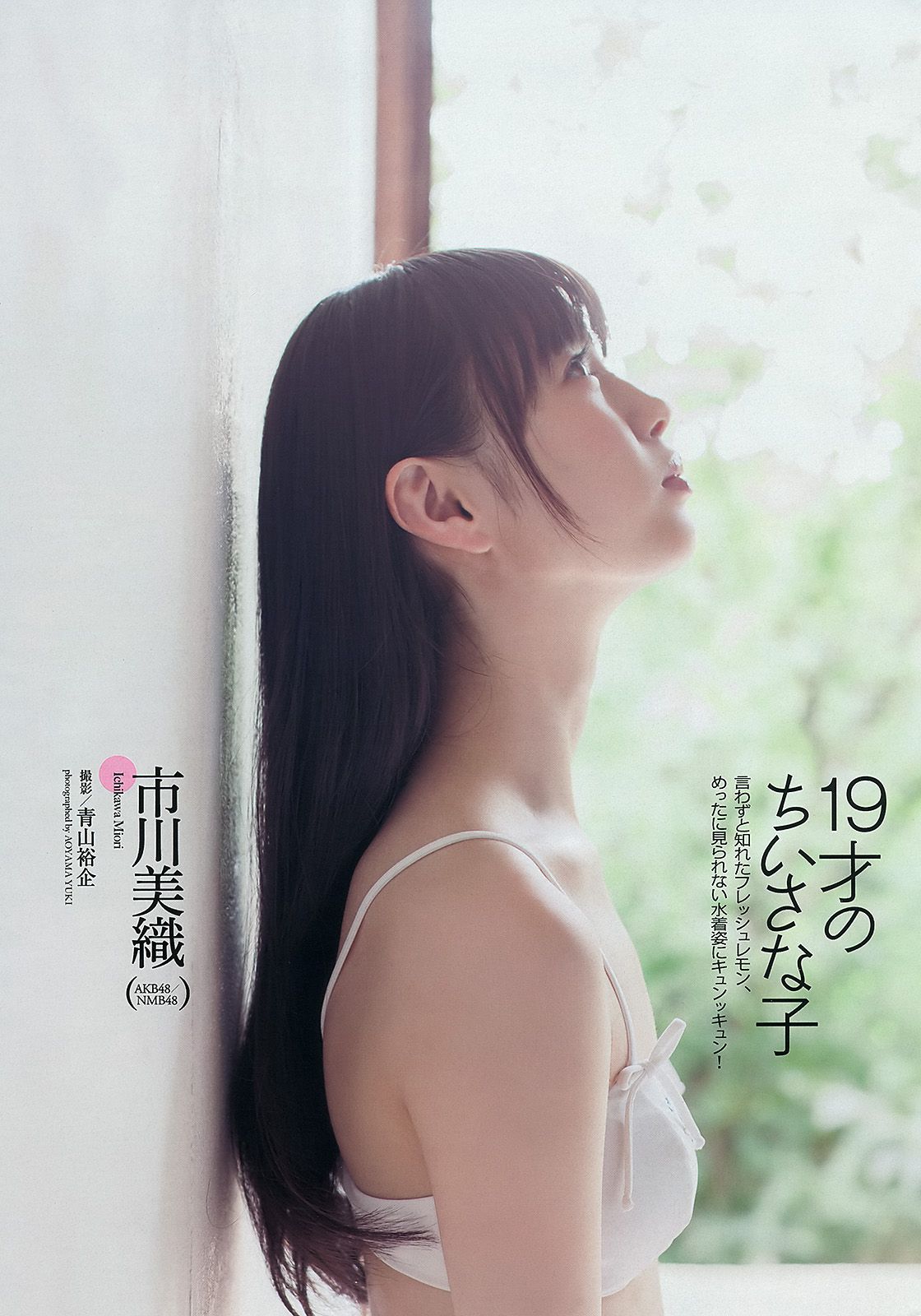 SKE48 モデルガールズ 市川美織 高見奈央 長崎真友子 鈴木友菜 池田裕子  2013年No.41 写真杂志-图13