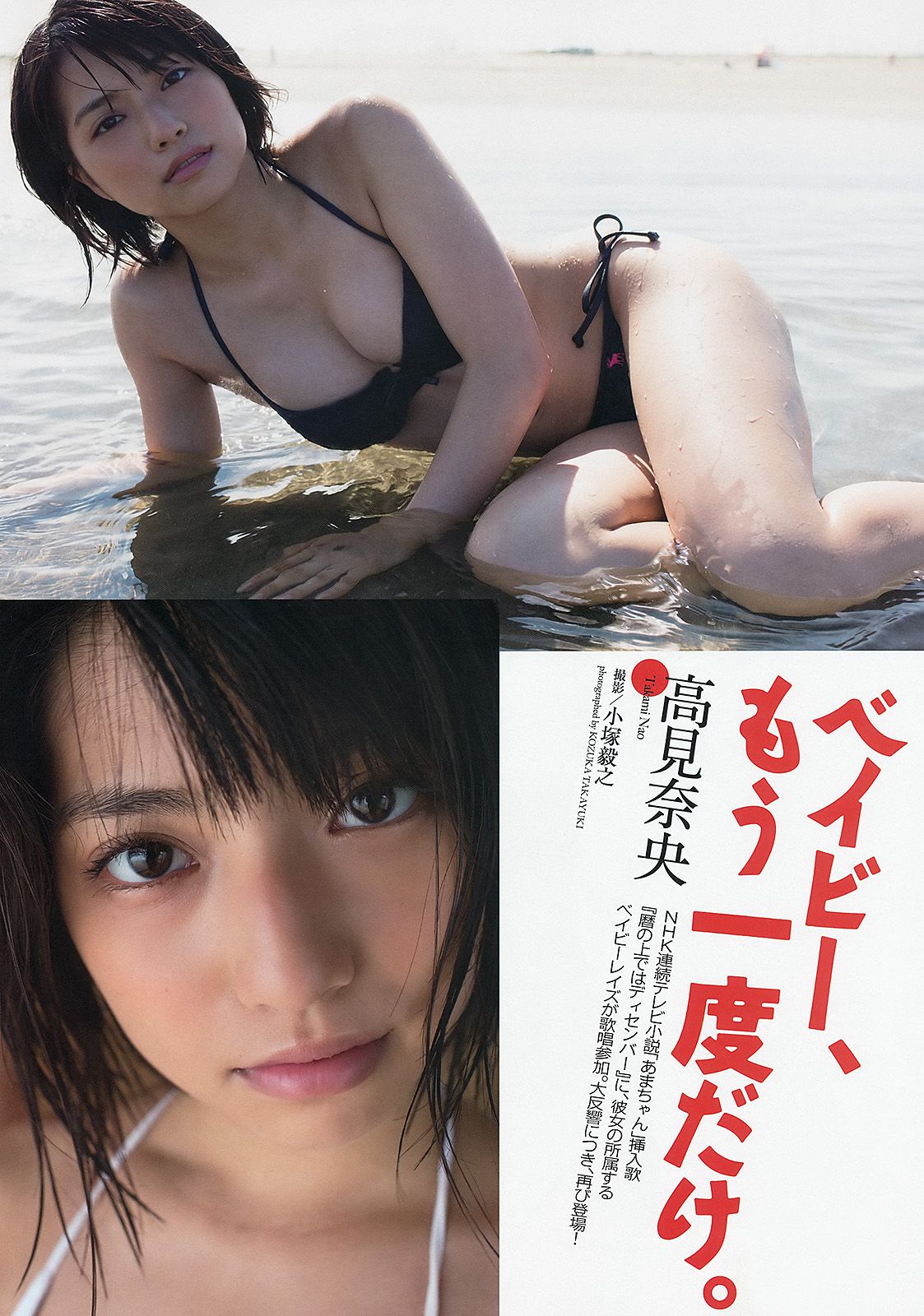 SKE48 モデルガールズ 市川美織 高見奈央 長崎真友子 鈴木友菜 池田裕子  2013年No.41 写真杂志-图16
