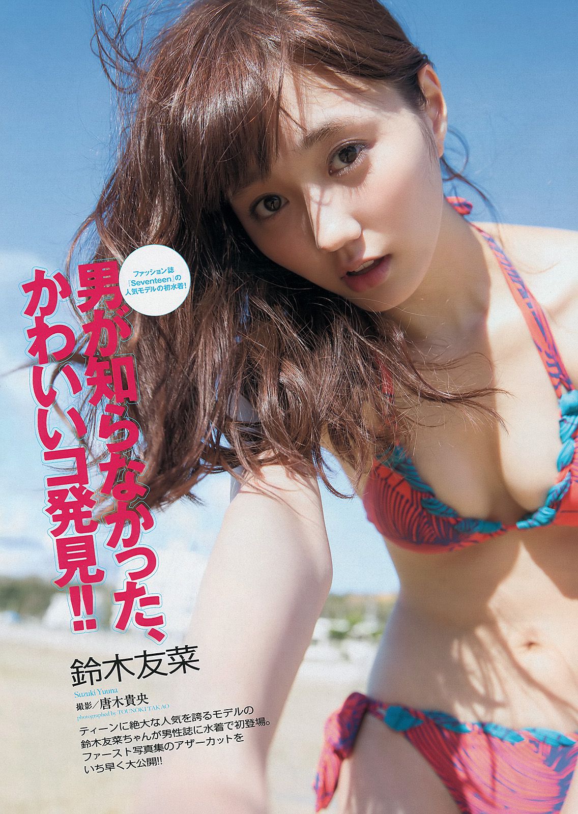 SKE48 モデルガールズ 市川美織 高見奈央 長崎真友子 鈴木友菜 池田裕子  2013年No.41 写真杂志-图28