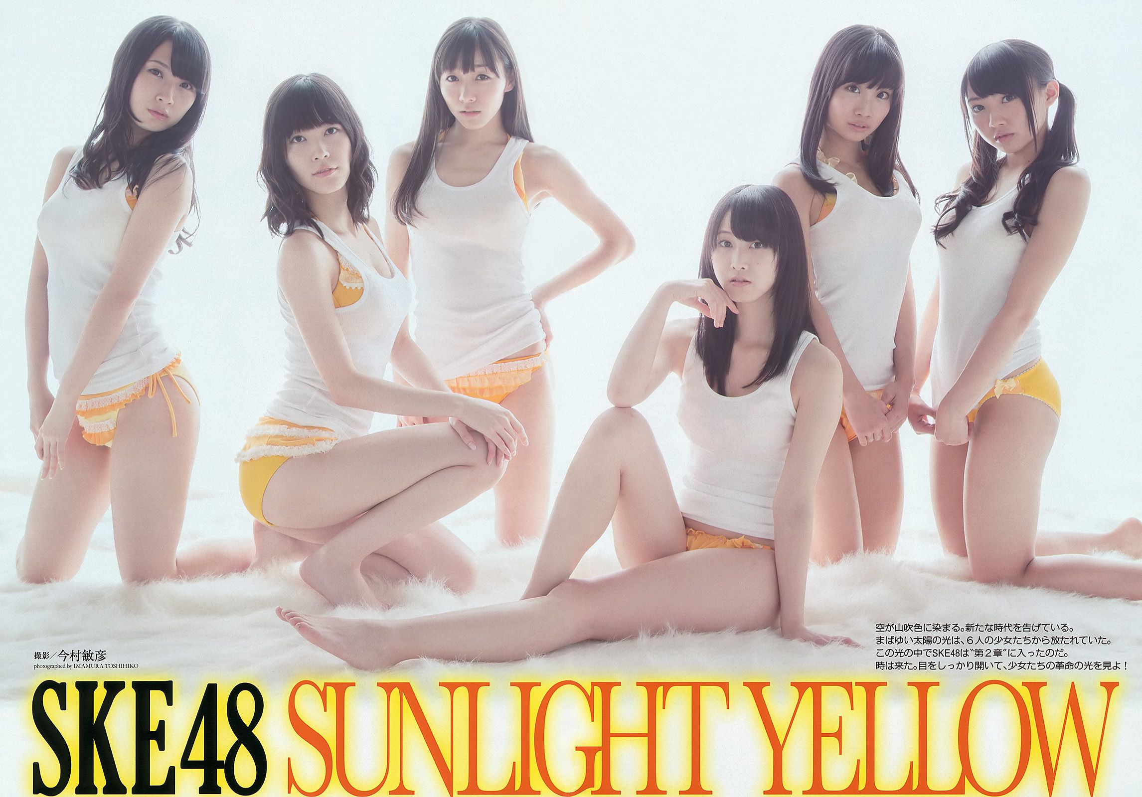 SKE48 モデルガールズ 市川美織 高見奈央 長崎真友子 鈴木友菜 池田裕子  2013年No.41 写真杂志-图2