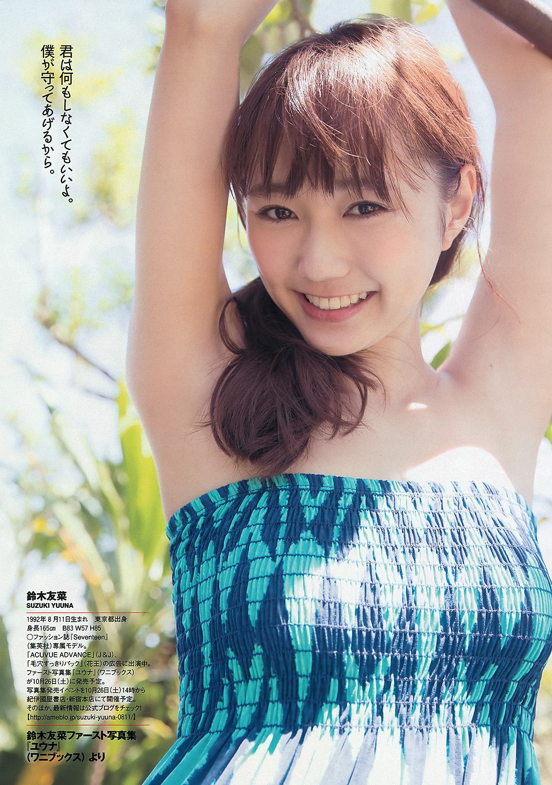 SKE48 モデルガールズ 市川美織 高見奈央 長崎真友子 鈴木友菜 池田裕子  2013年No.41 写真杂志-图29