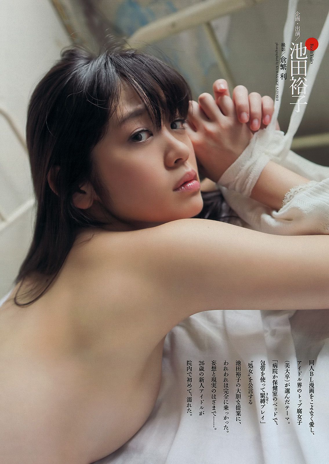 SKE48 モデルガールズ 市川美織 高見奈央 長崎真友子 鈴木友菜 池田裕子  2013年No.41 写真杂志-图32