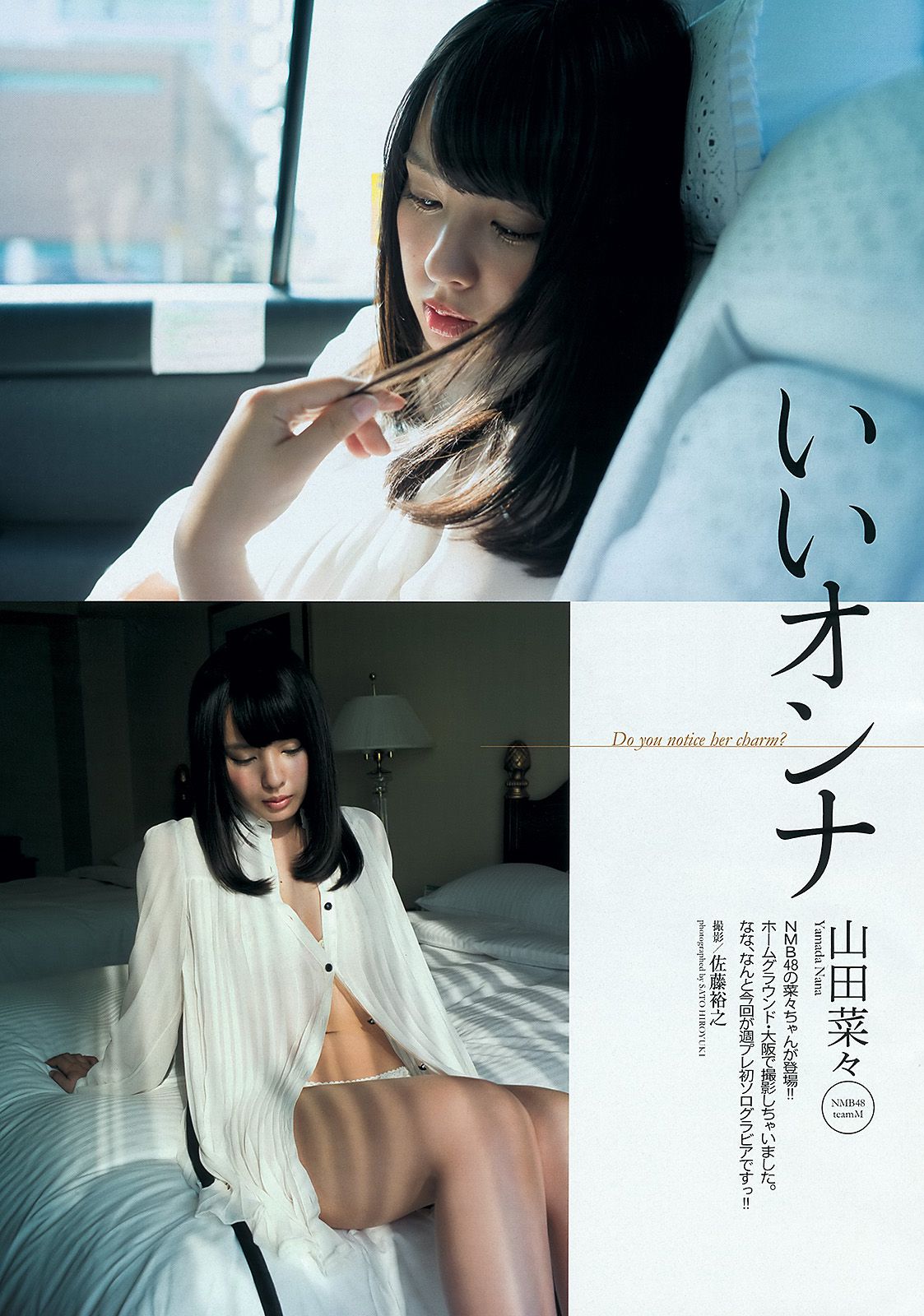 大島優子 白石麻衣 板野友美 山田菜々 横山ルリカ 市川由衣 竹内由惠 MIINA KANON  2013年No.42 写真杂志-图12