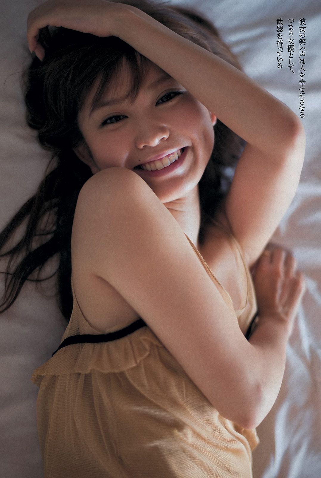 大島優子 白石麻衣 板野友美 山田菜々 横山ルリカ 市川由衣 竹内由惠 MIINA KANON  2013年No.42 写真杂志-图24