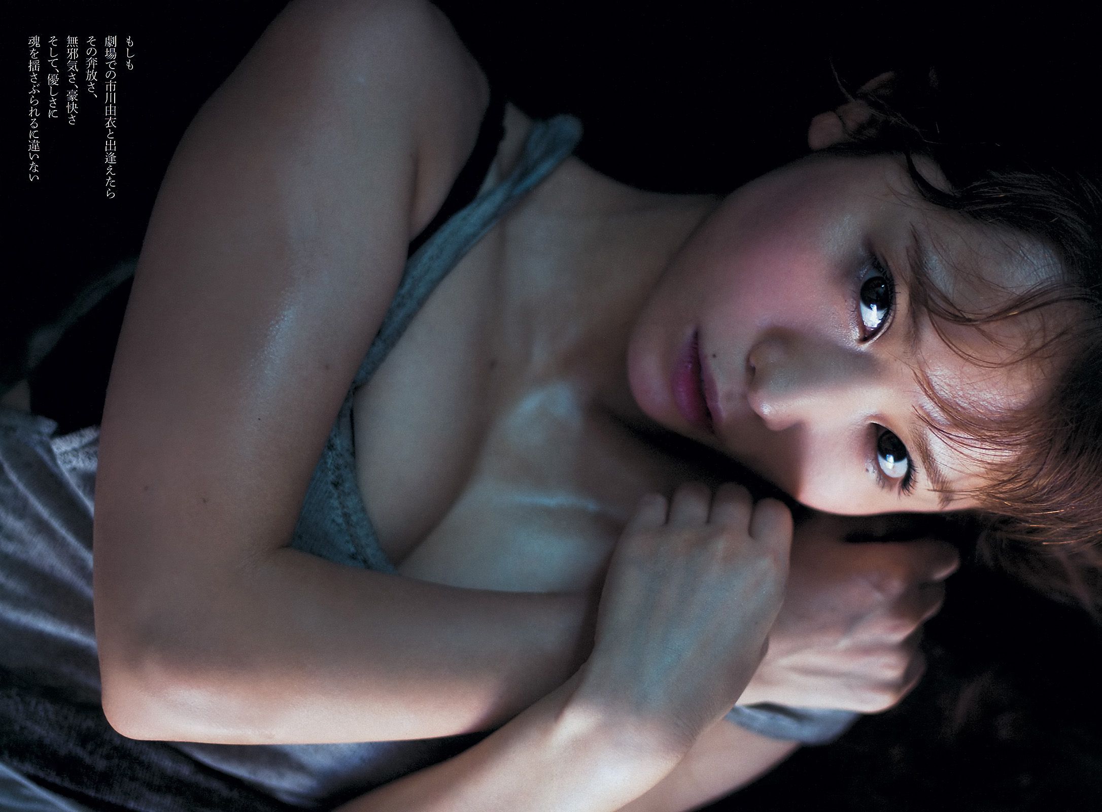 大島優子 白石麻衣 板野友美 山田菜々 横山ルリカ 市川由衣 竹内由惠 MIINA KANON  2013年No.42 写真杂志-图27