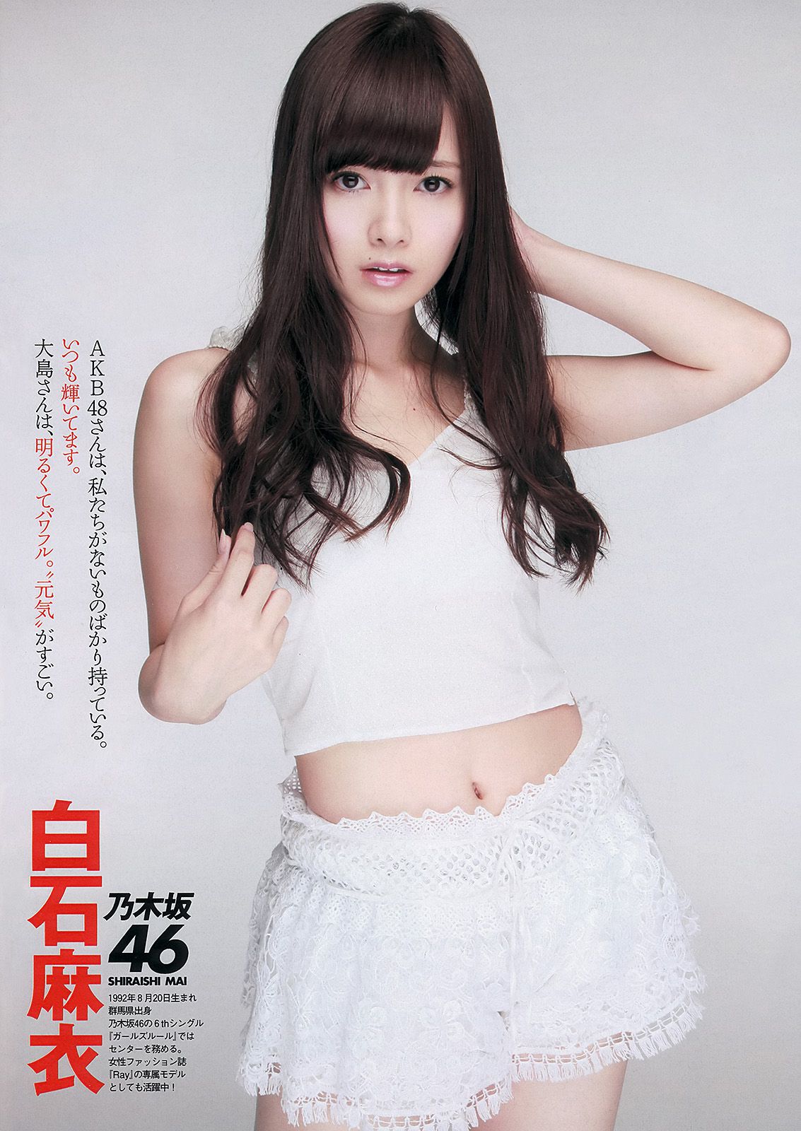 大島優子 白石麻衣 板野友美 山田菜々 横山ルリカ 市川由衣 竹内由惠 MIINA KANON  2013年No.42 写真杂志-图2