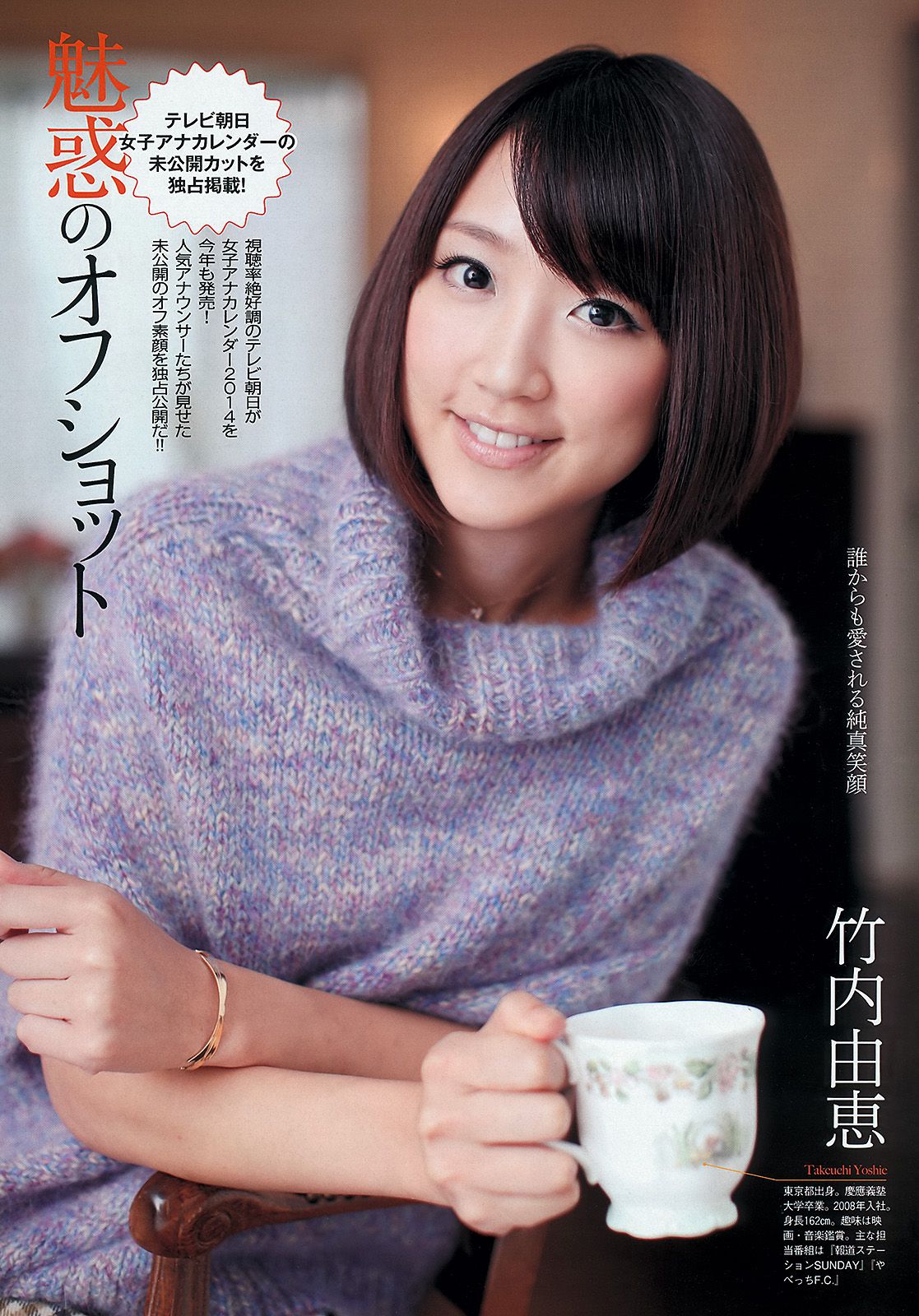 大島優子 白石麻衣 板野友美 山田菜々 横山ルリカ 市川由衣 竹内由惠 MIINA KANON  2013年No.42 写真杂志-图35