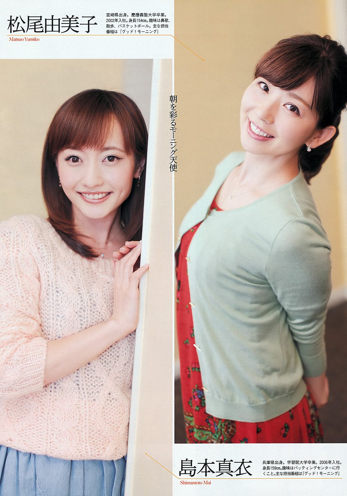 大島優子 白石麻衣 板野友美 山田菜々 横山ルリカ 市川由衣 竹内由惠 MIINA KANON  2013年No.42 写真杂志-图38