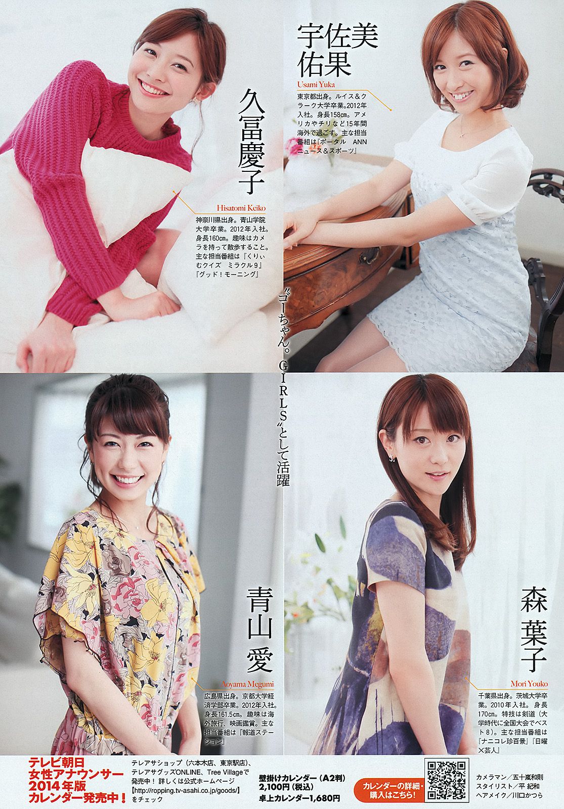 大島優子 白石麻衣 板野友美 山田菜々 横山ルリカ 市川由衣 竹内由惠 MIINA KANON  2013年No.42 写真杂志-图39