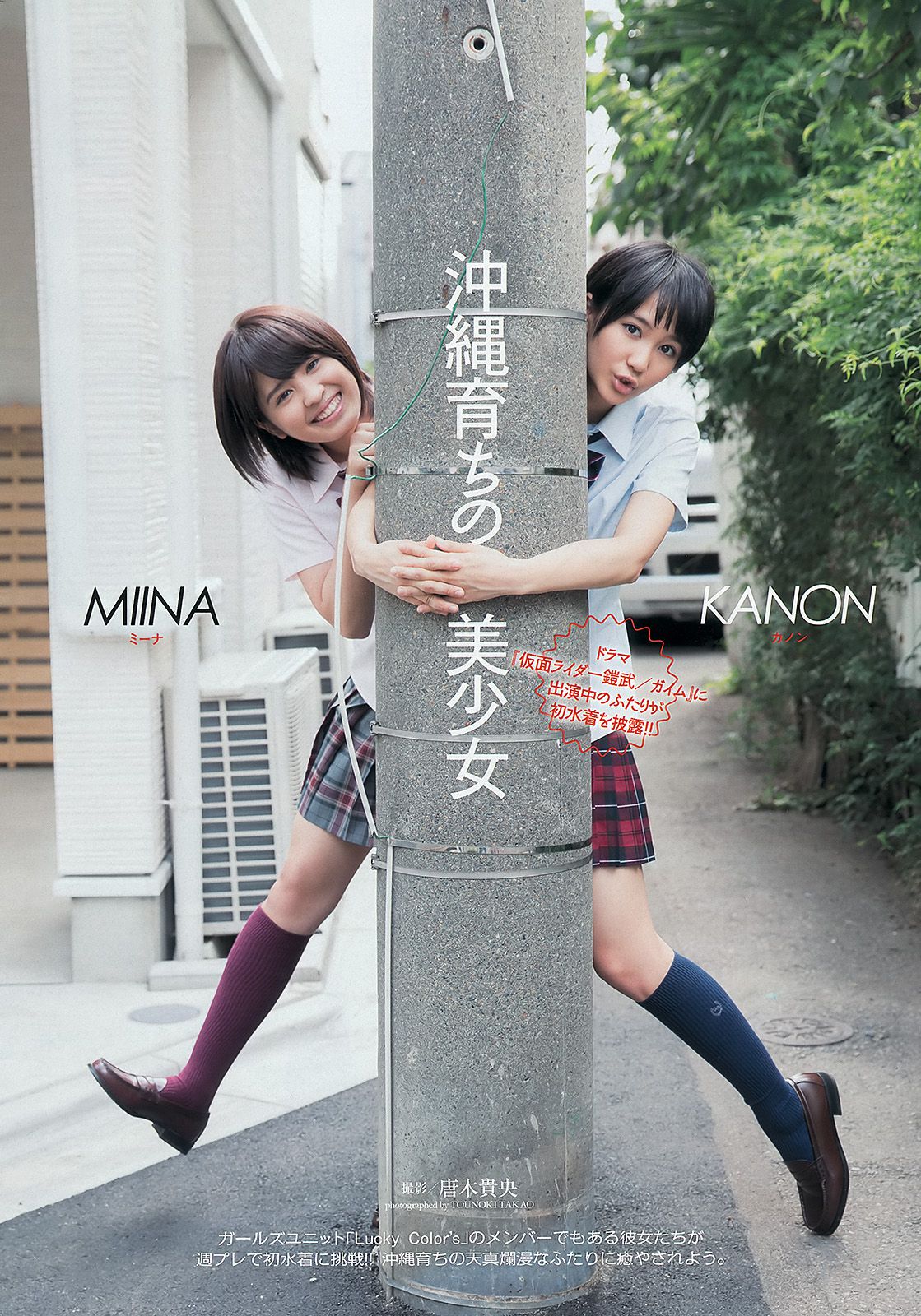 大島優子 白石麻衣 板野友美 山田菜々 横山ルリカ 市川由衣 竹内由惠 MIINA KANON  2013年No.42 写真杂志-图40