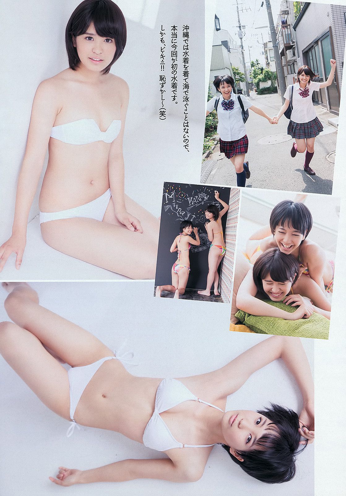 大島優子 白石麻衣 板野友美 山田菜々 横山ルリカ 市川由衣 竹内由惠 MIINA KANON  2013年No.42 写真杂志-图42