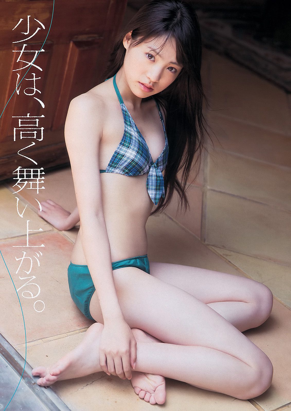 柏木由紀 川口春奈 志田友美 堀未央奈 杏さゆり 西田麻衣  2013年No.43 写真杂志-图11