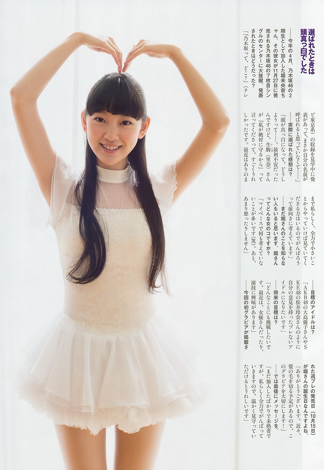 柏木由紀 川口春奈 志田友美 堀未央奈 杏さゆり 西田麻衣  2013年No.43 写真杂志-图18