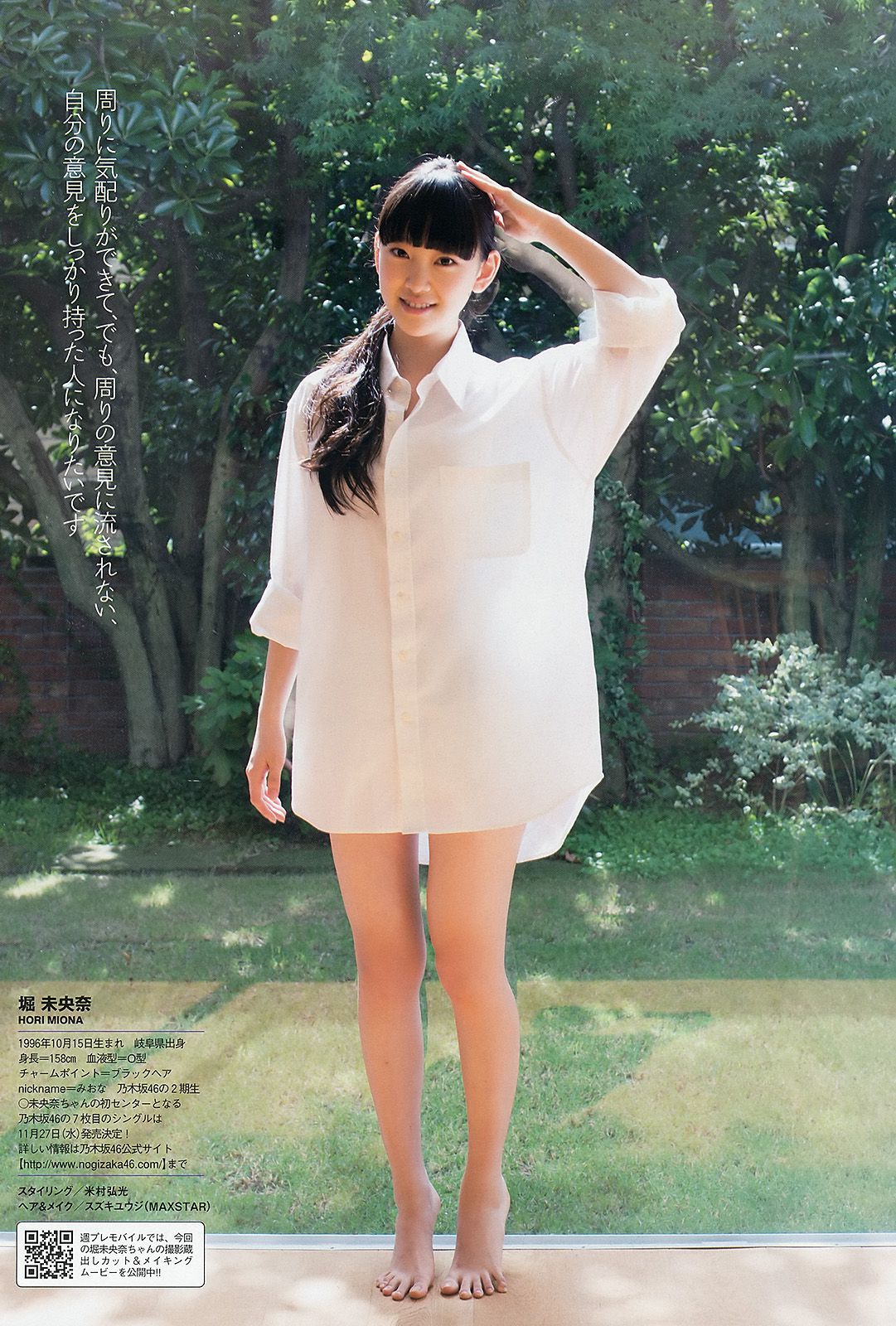 柏木由紀 川口春奈 志田友美 堀未央奈 杏さゆり 西田麻衣  2013年No.43 写真杂志-图19