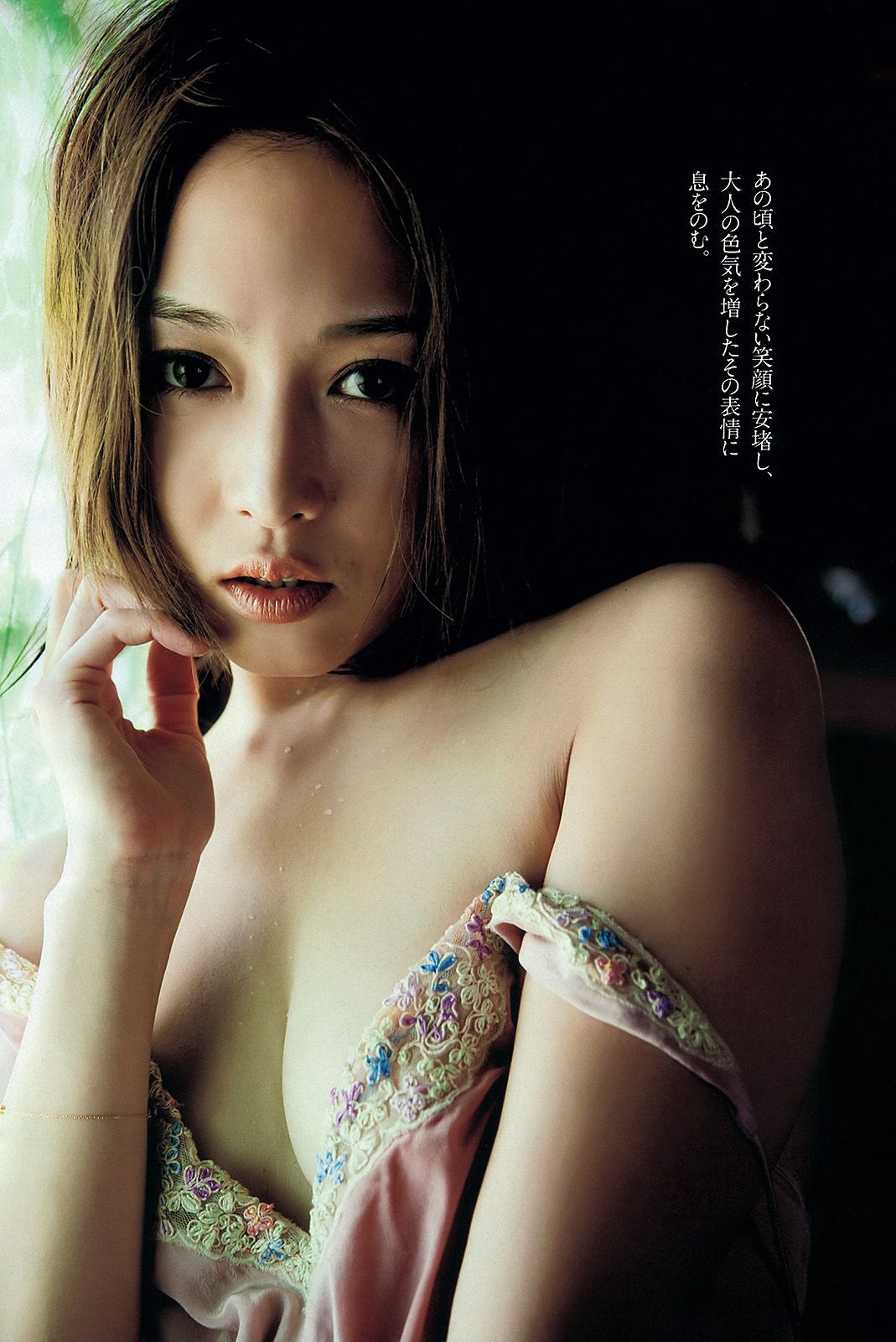 柏木由紀 川口春奈 志田友美 堀未央奈 杏さゆり 西田麻衣  2013年No.43 写真杂志-图22