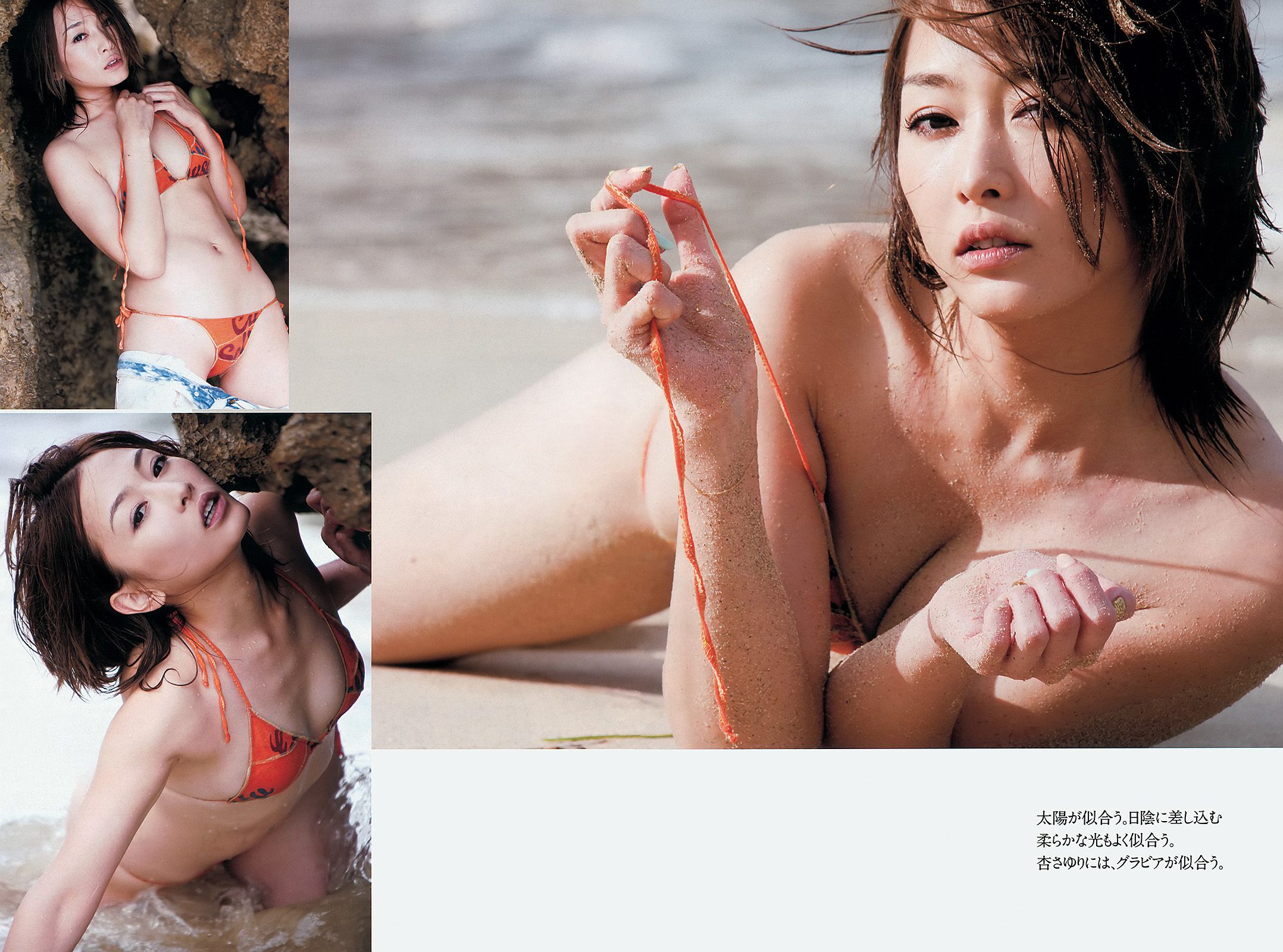 柏木由紀 川口春奈 志田友美 堀未央奈 杏さゆり 西田麻衣  2013年No.43 写真杂志-图30