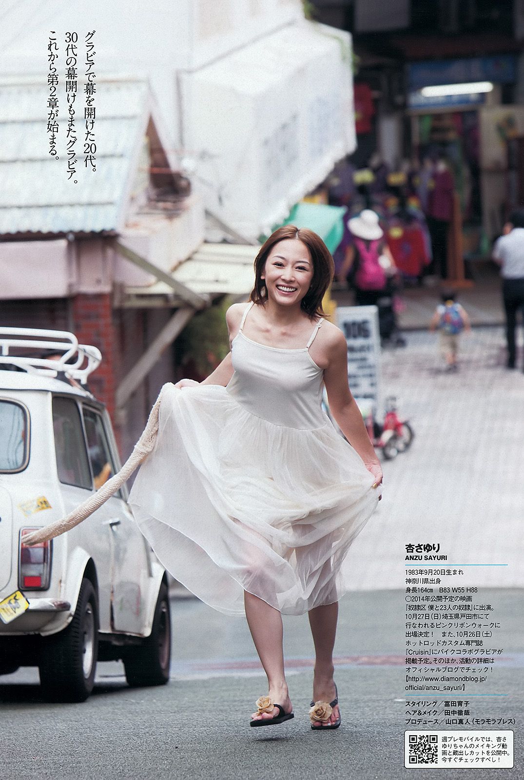 柏木由紀 川口春奈 志田友美 堀未央奈 杏さゆり 西田麻衣  2013年No.43 写真杂志-图31