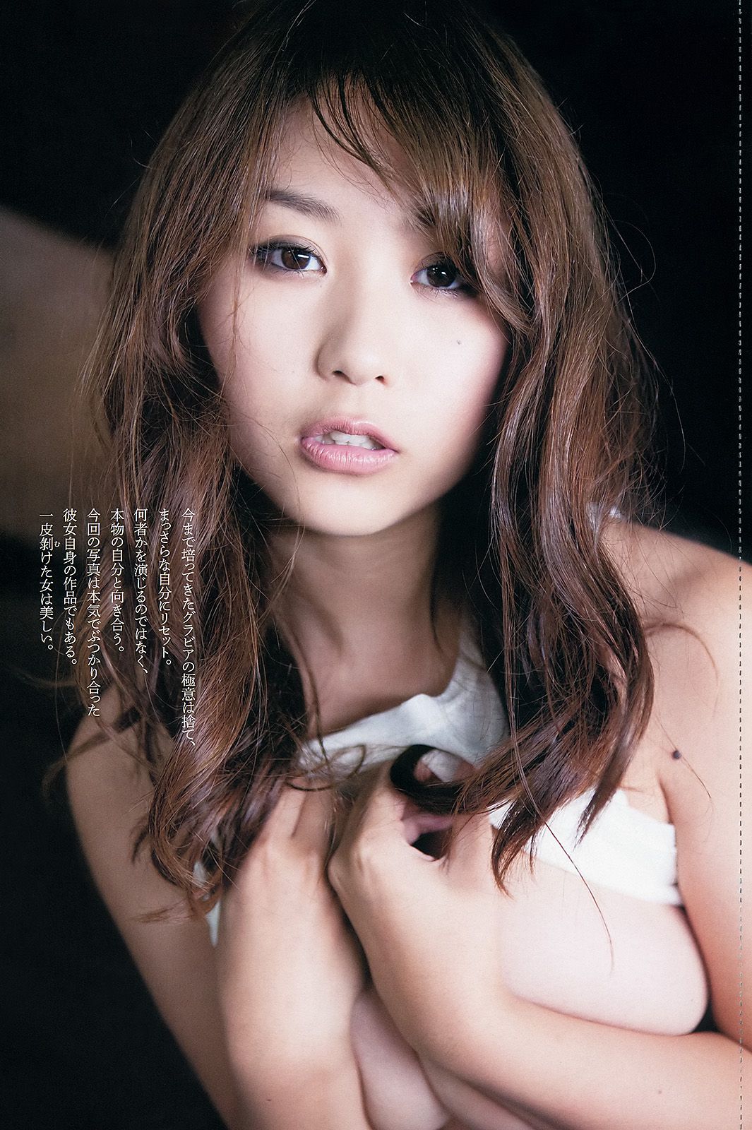 柏木由紀 川口春奈 志田友美 堀未央奈 杏さゆり 西田麻衣  2013年No.43 写真杂志-图44