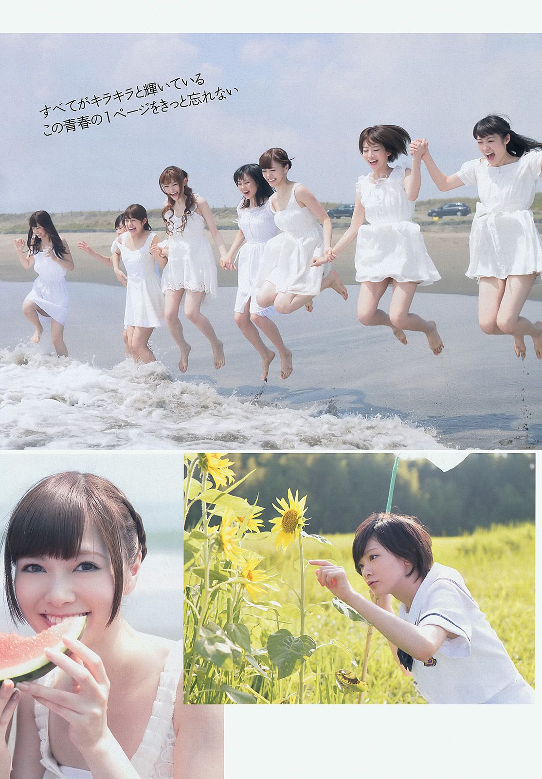 小島瑠璃子 乃木坂46 佐野ひなこ 中村アン 入山杏奈 加藤玲奈 水樹たま 長崎真友子 滝川まりん  2013年No.44 写真杂志-图9