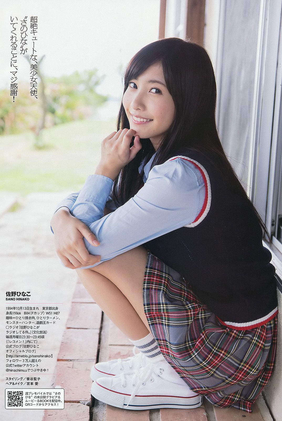 小島瑠璃子 乃木坂46 佐野ひなこ 中村アン 入山杏奈 加藤玲奈 水樹たま 長崎真友子 滝川まりん  2013年No.44 写真杂志-图18