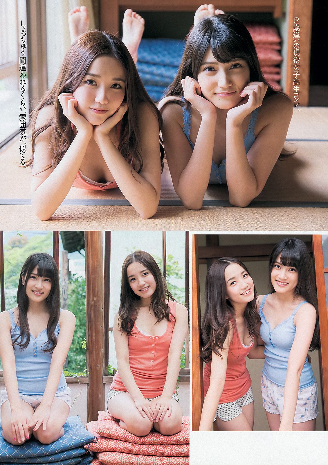 小島瑠璃子 乃木坂46 佐野ひなこ 中村アン 入山杏奈 加藤玲奈 水樹たま 長崎真友子 滝川まりん  2013年No.44 写真杂志-图34