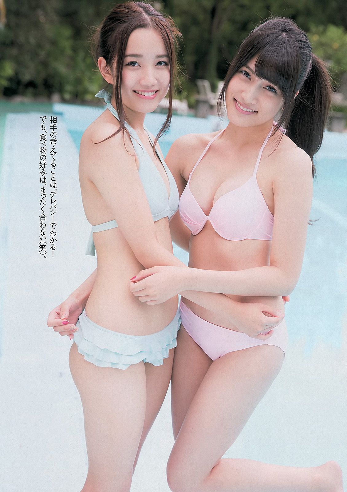 小島瑠璃子 乃木坂46 佐野ひなこ 中村アン 入山杏奈 加藤玲奈 水樹たま 長崎真友子 滝川まりん  2013年No.44 写真杂志-图37