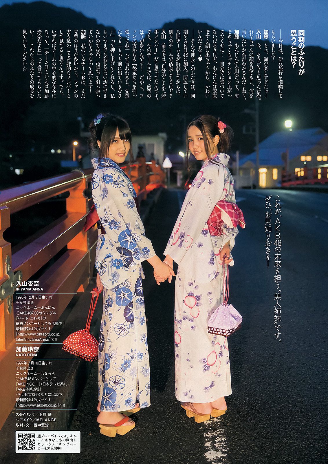 小島瑠璃子 乃木坂46 佐野ひなこ 中村アン 入山杏奈 加藤玲奈 水樹たま 長崎真友子 滝川まりん  2013年No.44 写真杂志-图38