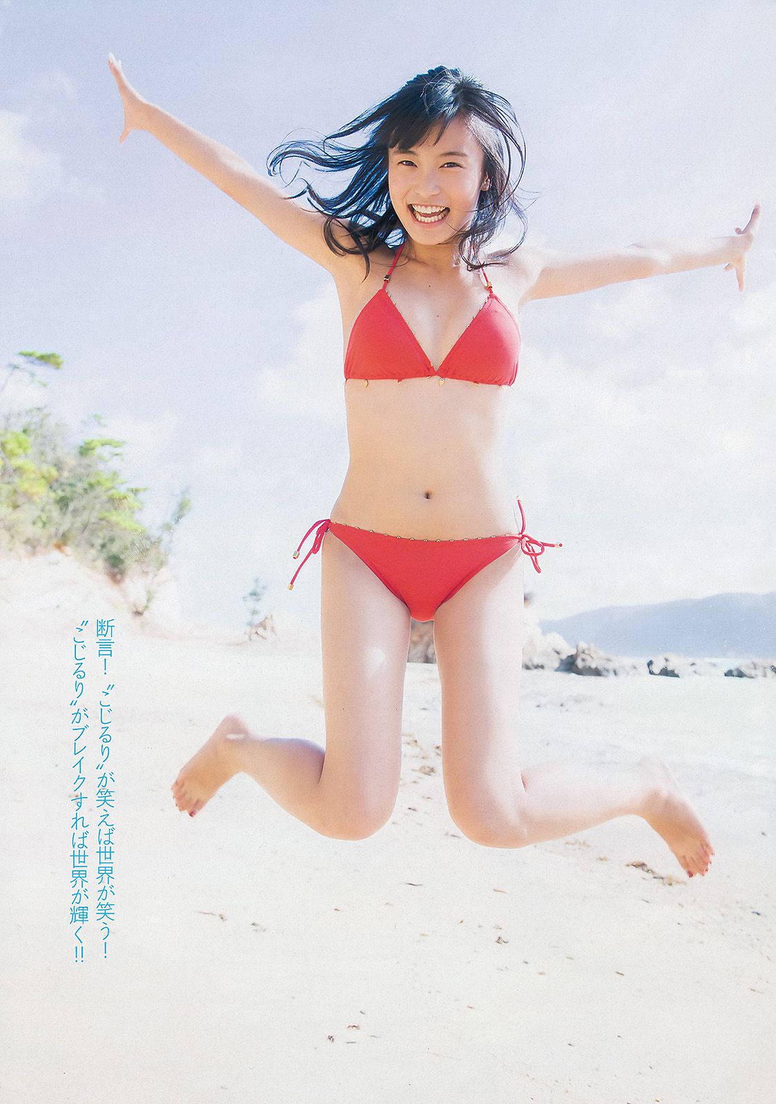 小島瑠璃子 乃木坂46 佐野ひなこ 中村アン 入山杏奈 加藤玲奈 水樹たま 長崎真友子 滝川まりん  2013年No.44 写真杂志-图3