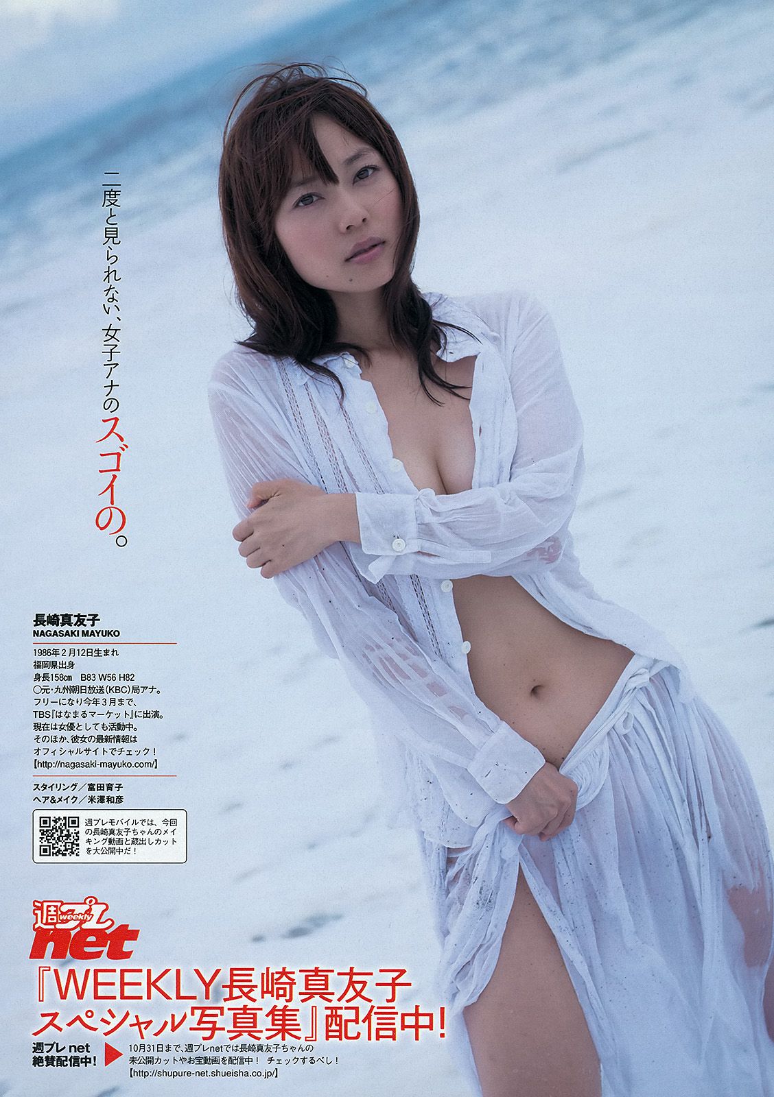 小島瑠璃子 乃木坂46 佐野ひなこ 中村アン 入山杏奈 加藤玲奈 水樹たま 長崎真友子 滝川まりん  2013年No.44 写真杂志-图44