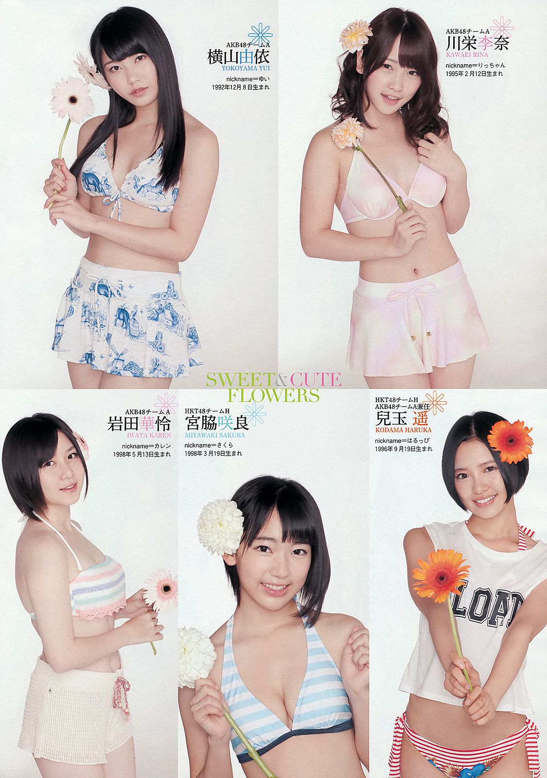 小嶋陽菜 菊地亜美 有森也実 高崎聖子 おのののか 平祐奈 長澤えりな SAKURACO  2013年No.45 写真杂志-图9