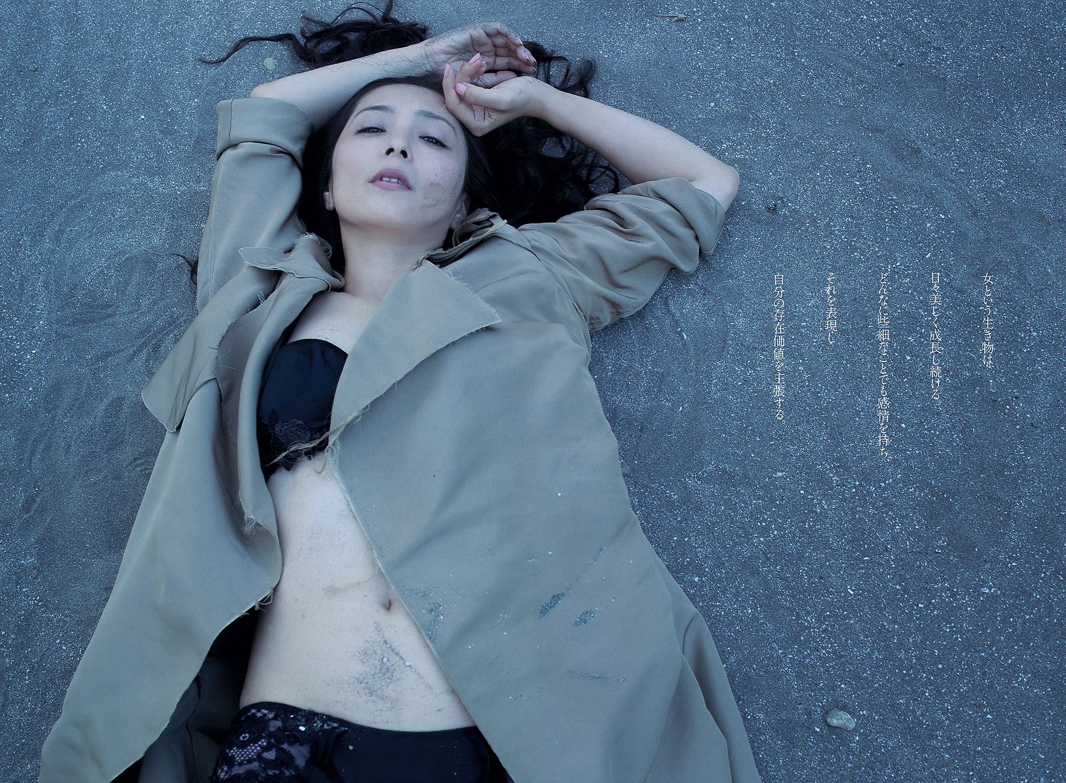 小嶋陽菜 菊地亜美 有森也実 高崎聖子 おのののか 平祐奈 長澤えりな SAKURACO  2013年No.45 写真杂志-图23