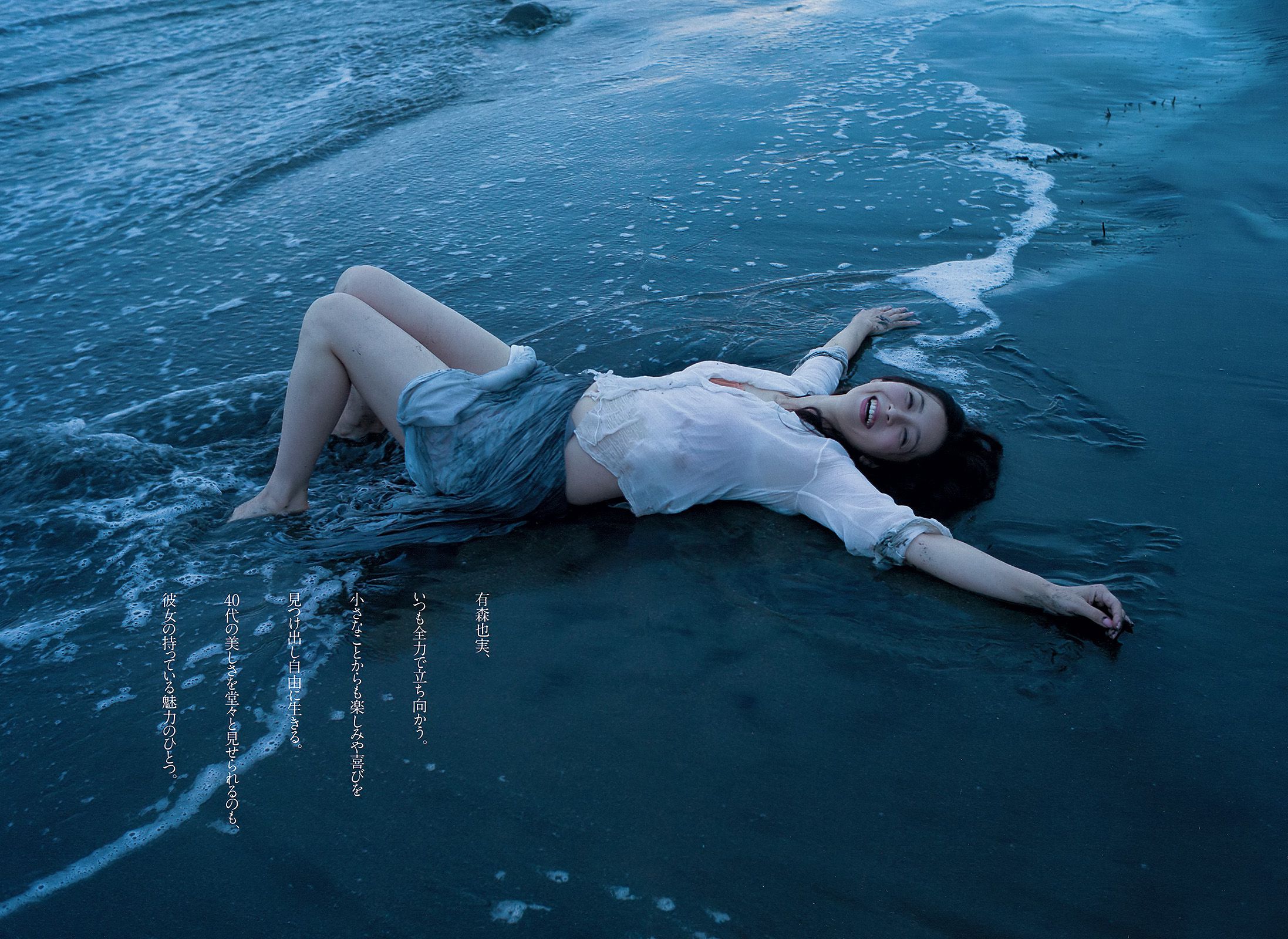 小嶋陽菜 菊地亜美 有森也実 高崎聖子 おのののか 平祐奈 長澤えりな SAKURACO  2013年No.45 写真杂志-图27