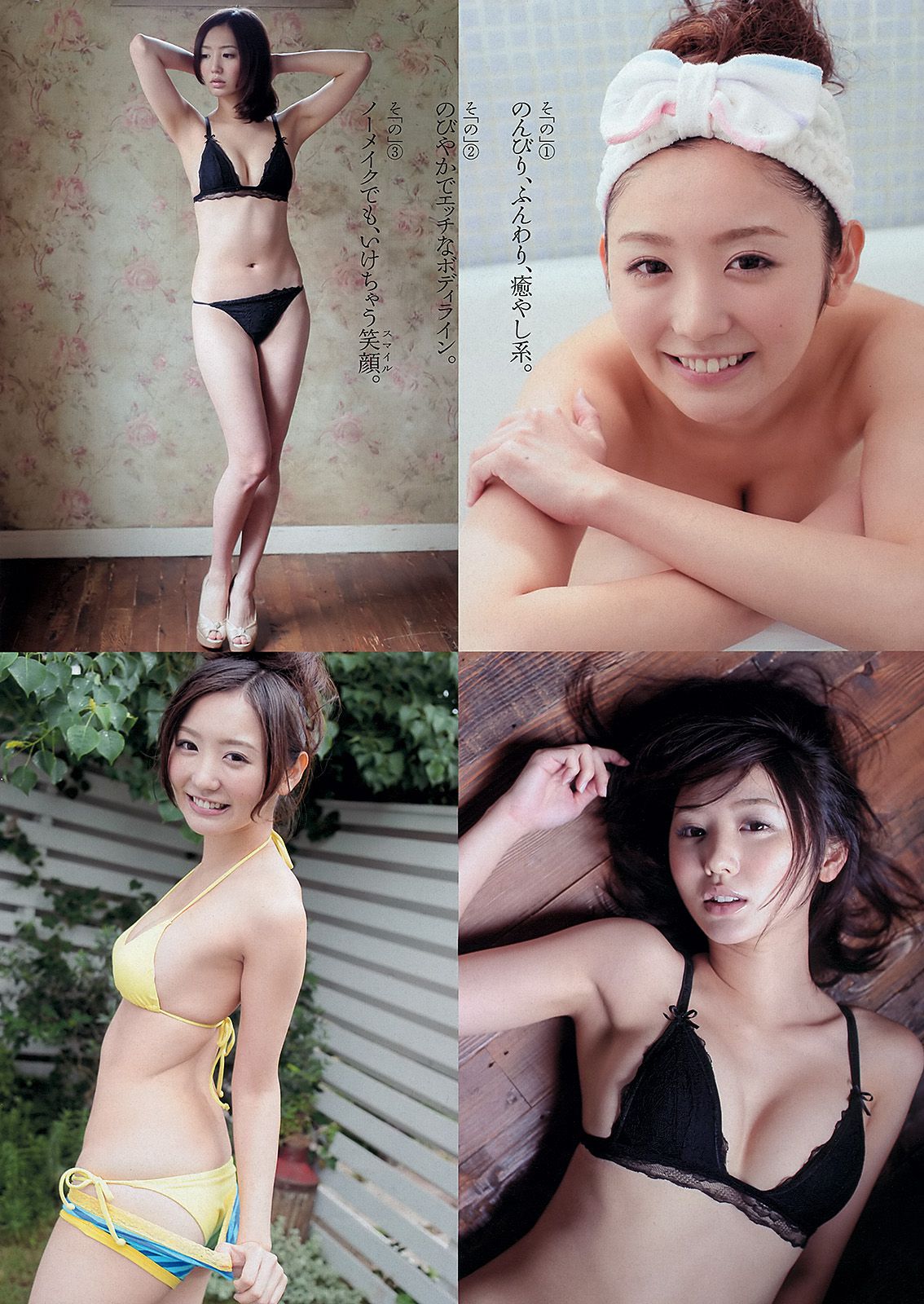 小嶋陽菜 菊地亜美 有森也実 高崎聖子 おのののか 平祐奈 長澤えりな SAKURACO  2013年No.45 写真杂志-图36