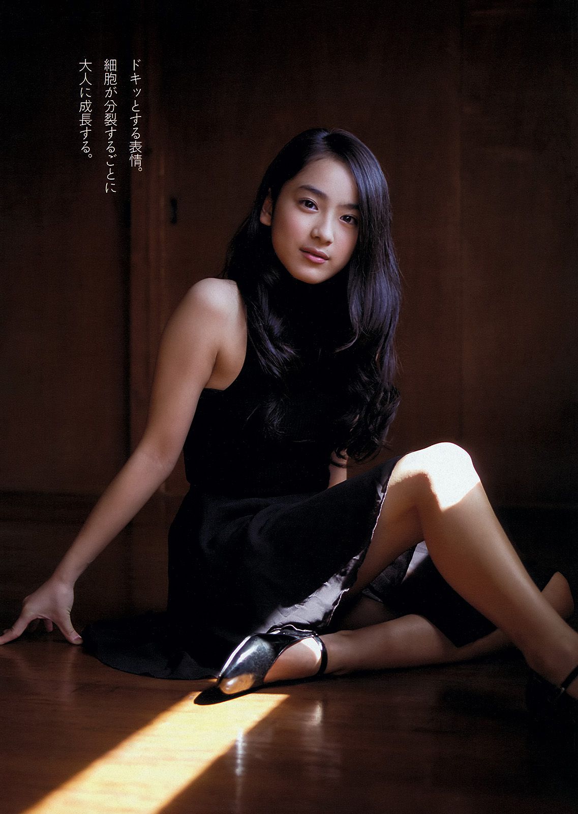 小嶋陽菜 菊地亜美 有森也実 高崎聖子 おのののか 平祐奈 長澤えりな SAKURACO  2013年No.45 写真杂志-图41