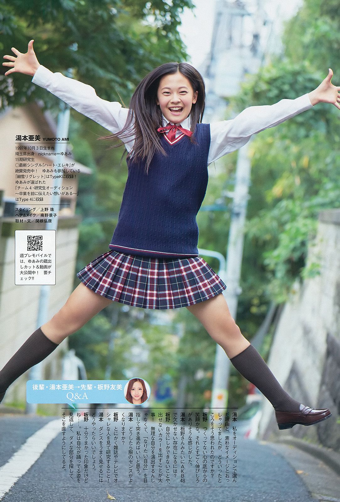 大川藍 相笠萌 佐野ひなこ 奥仲麻琴 下田美咲 前川伶早  2013年No.46 写真杂志-图17