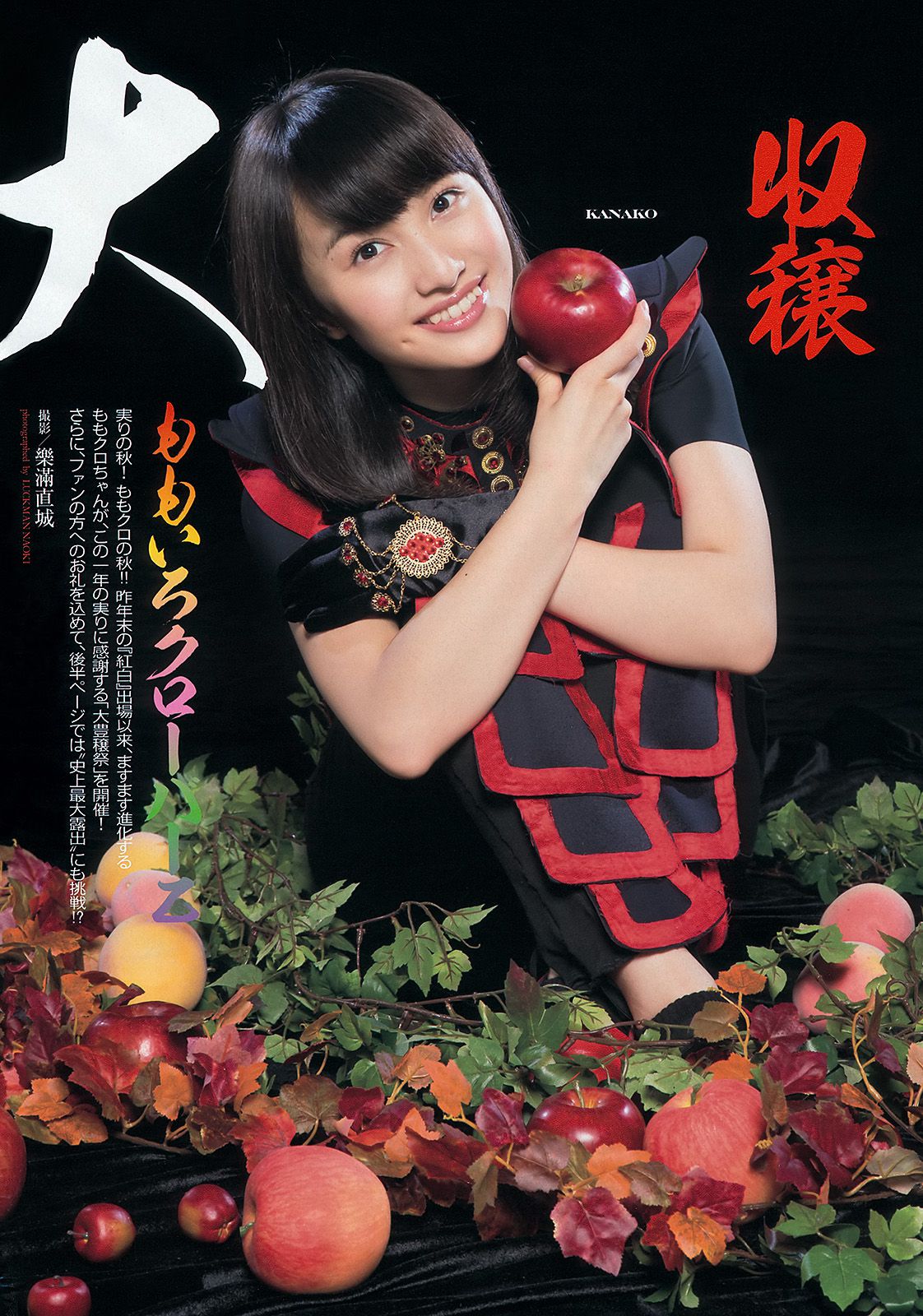 大川藍 相笠萌 佐野ひなこ 奥仲麻琴 下田美咲 前川伶早  2013年No.46 写真杂志-图2