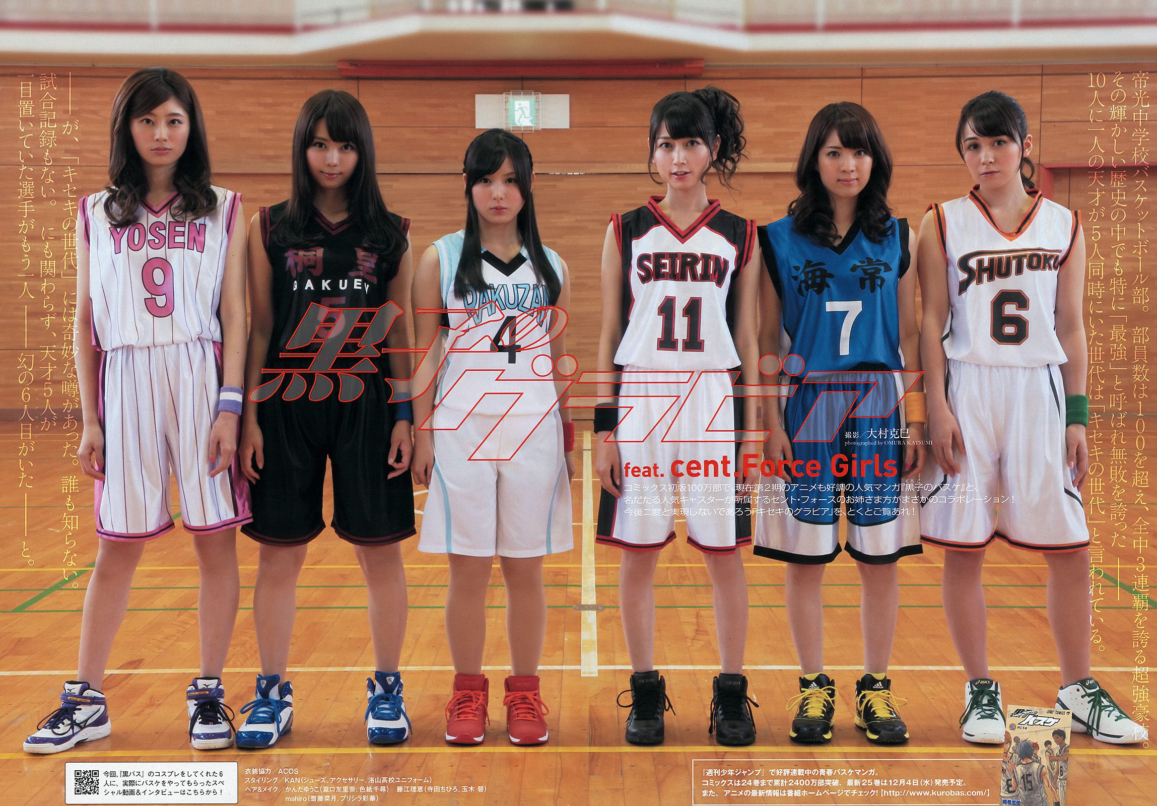 大川藍 相笠萌 佐野ひなこ 奥仲麻琴 下田美咲 前川伶早  2013年No.46 写真杂志-图33