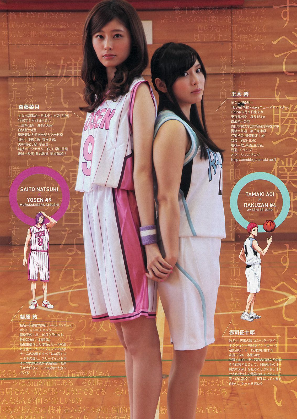 大川藍 相笠萌 佐野ひなこ 奥仲麻琴 下田美咲 前川伶早  2013年No.46 写真杂志-图34