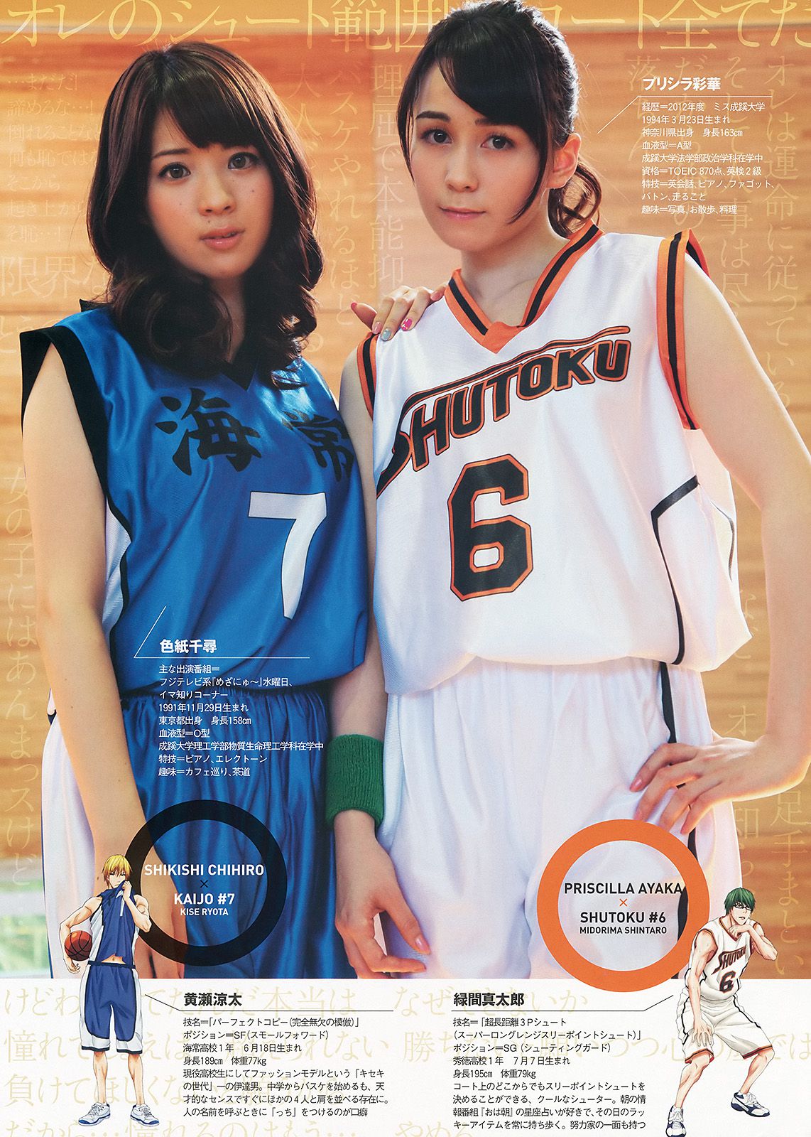 大川藍 相笠萌 佐野ひなこ 奥仲麻琴 下田美咲 前川伶早  2013年No.46 写真杂志-图35