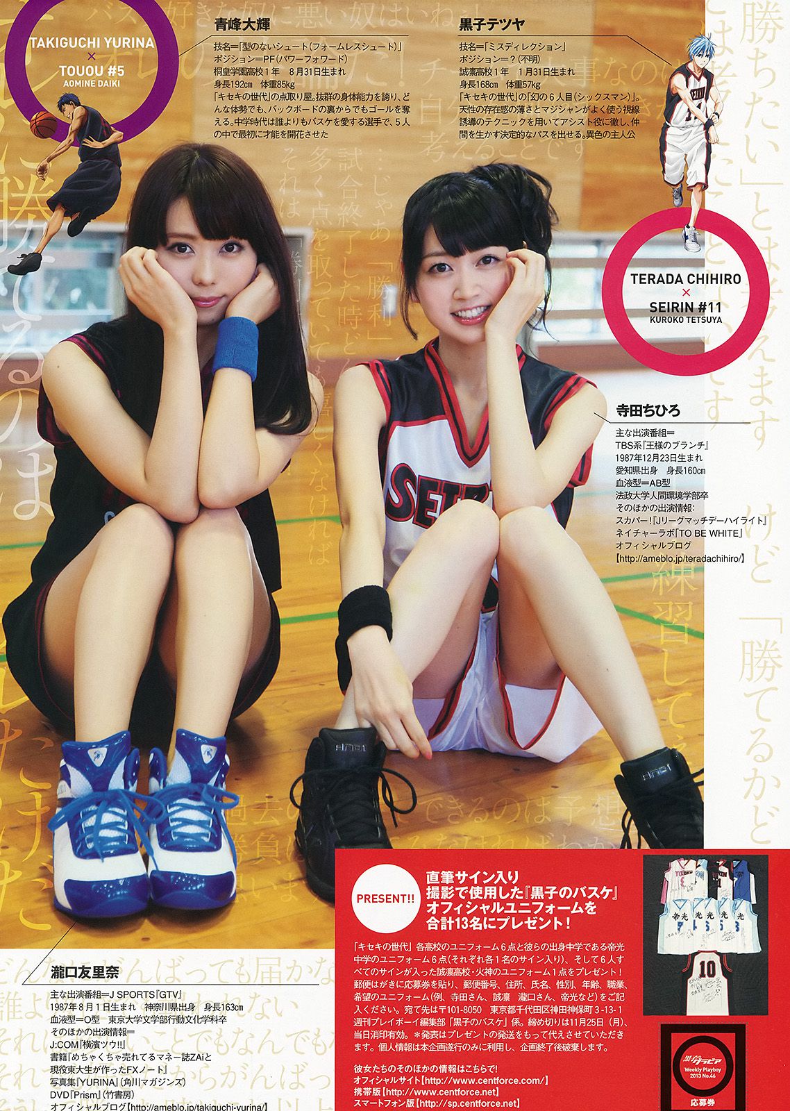 大川藍 相笠萌 佐野ひなこ 奥仲麻琴 下田美咲 前川伶早  2013年No.46 写真杂志-图36