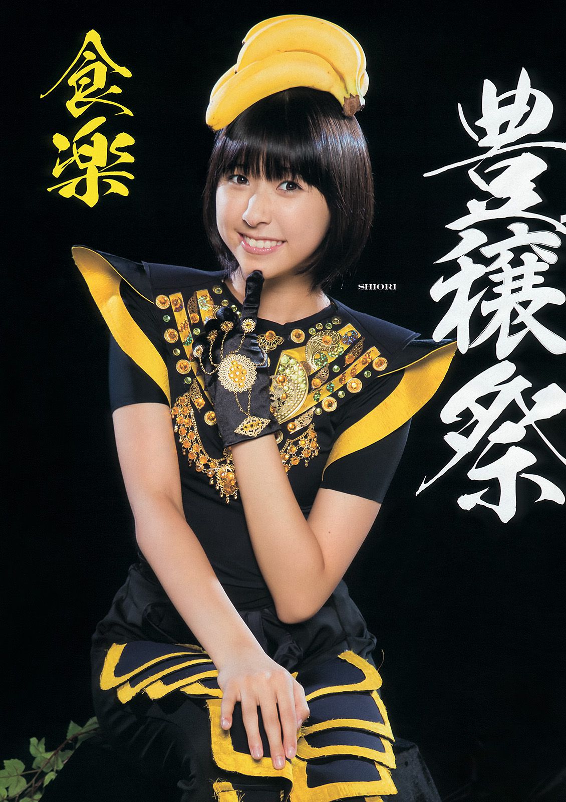 大川藍 相笠萌 佐野ひなこ 奥仲麻琴 下田美咲 前川伶早  2013年No.46 写真杂志-图3